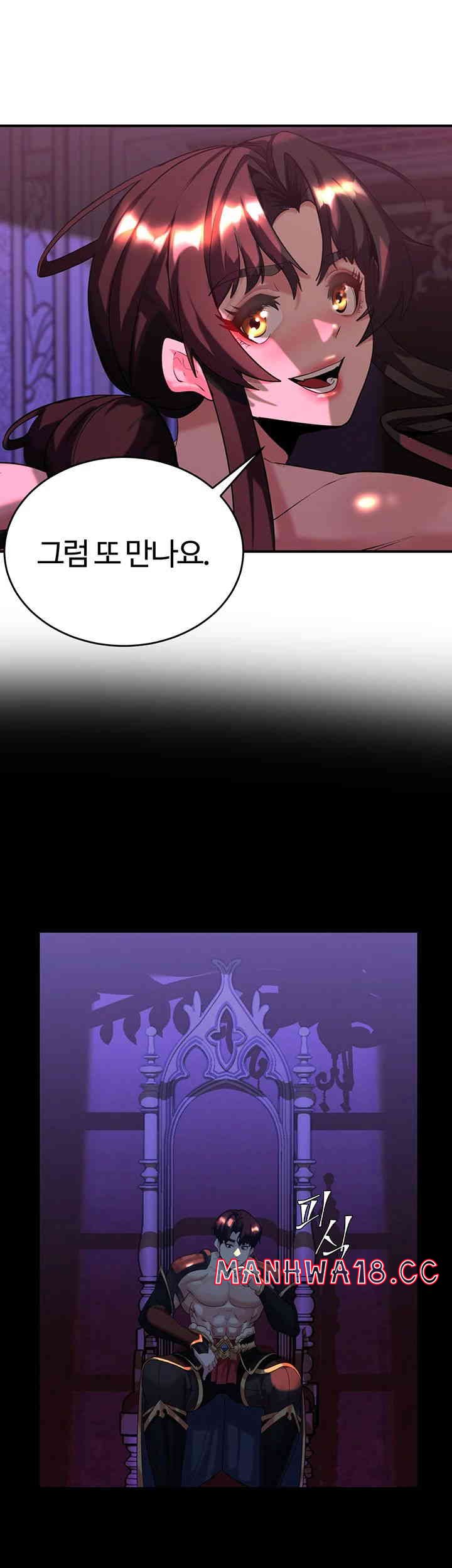 Corruption In The Dungeon Raw Chapter 22 Page 43
