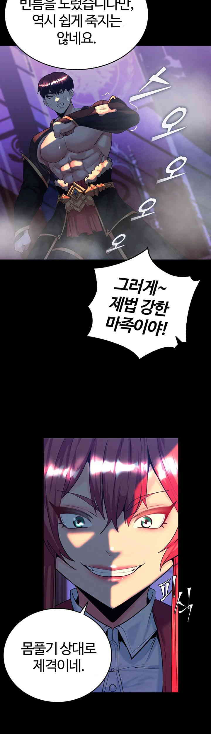 Corruption In The Dungeon Raw Chapter 22 Page 47