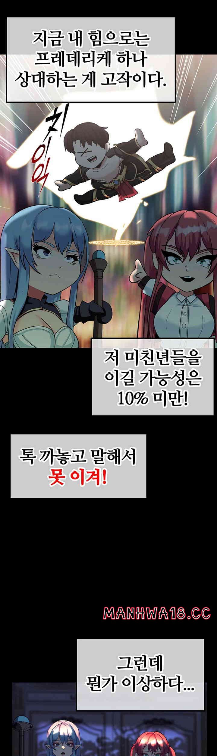 Corruption In The Dungeon Raw Chapter 22 Page 55