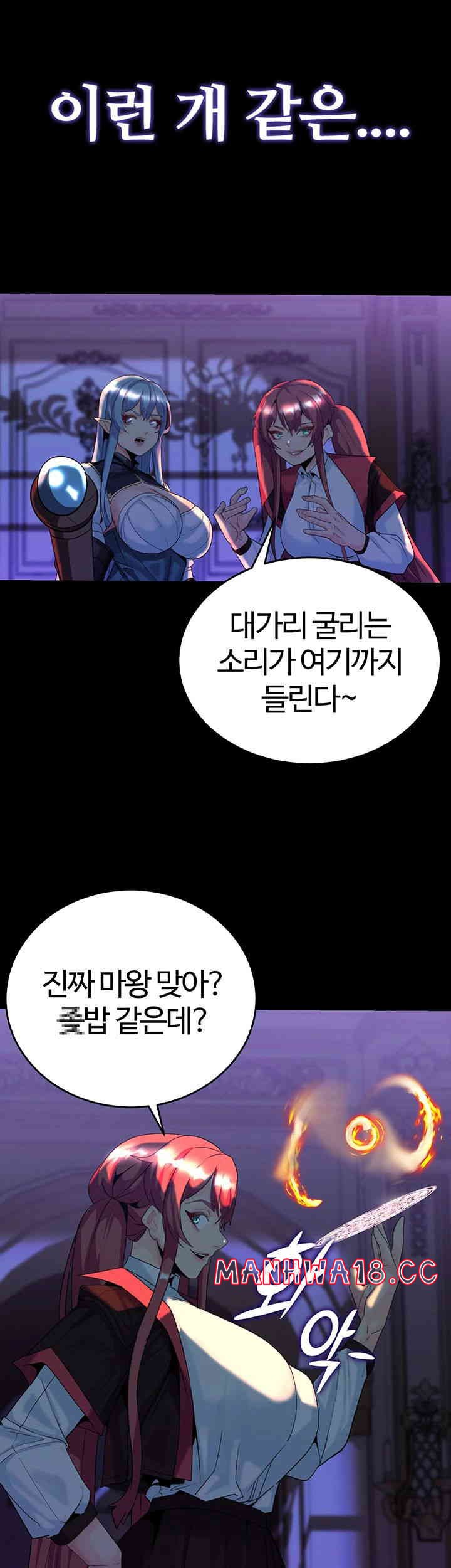 Corruption In The Dungeon Raw Chapter 22 Page 58
