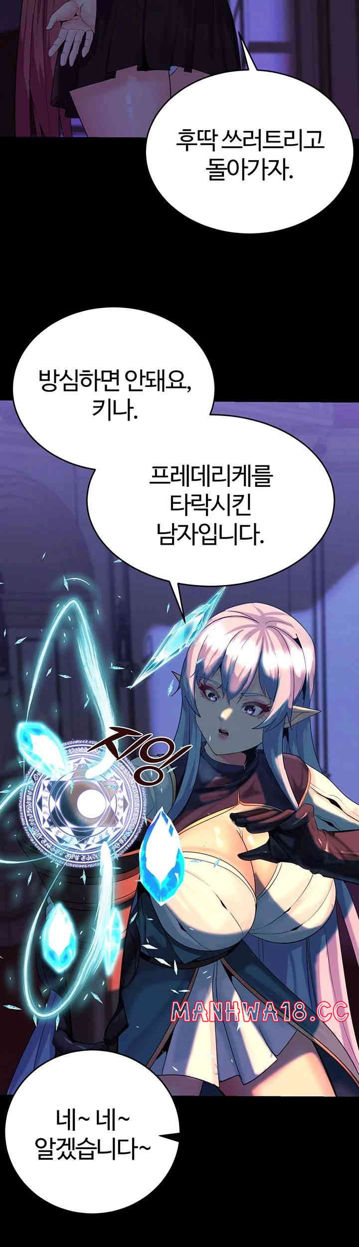 Corruption In The Dungeon Raw Chapter 22 Page 59