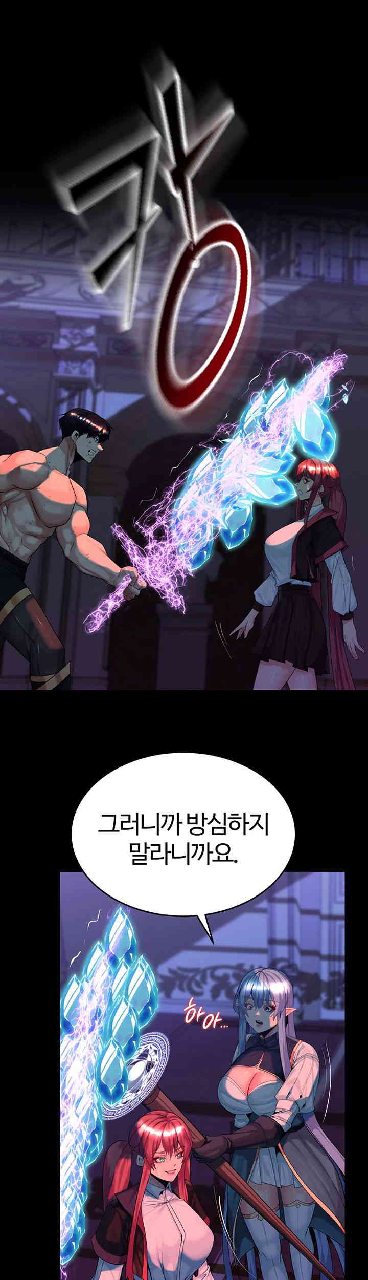 Corruption In The Dungeon Raw Chapter 23 Page 17