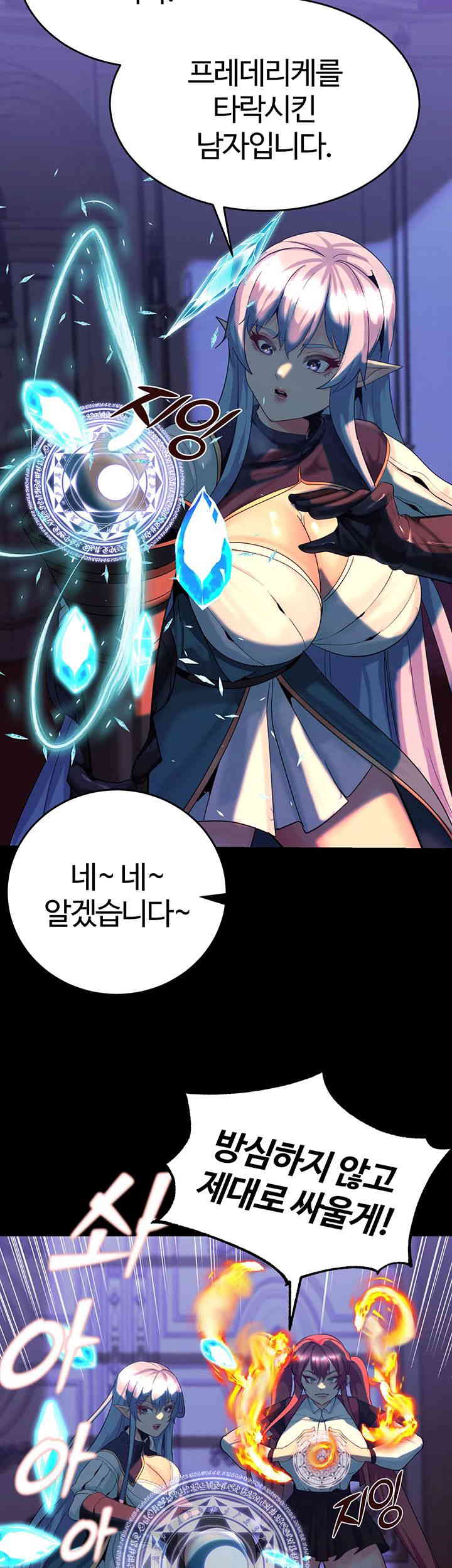 Corruption In The Dungeon Raw Chapter 23 Page 2