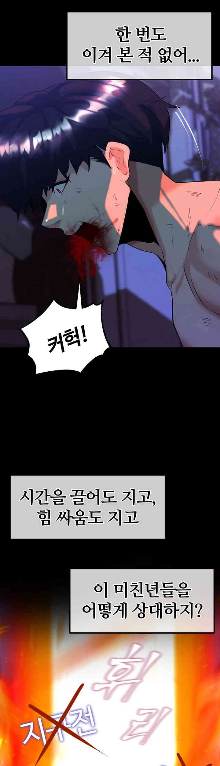 Corruption In The Dungeon Raw Chapter 23 Page 25