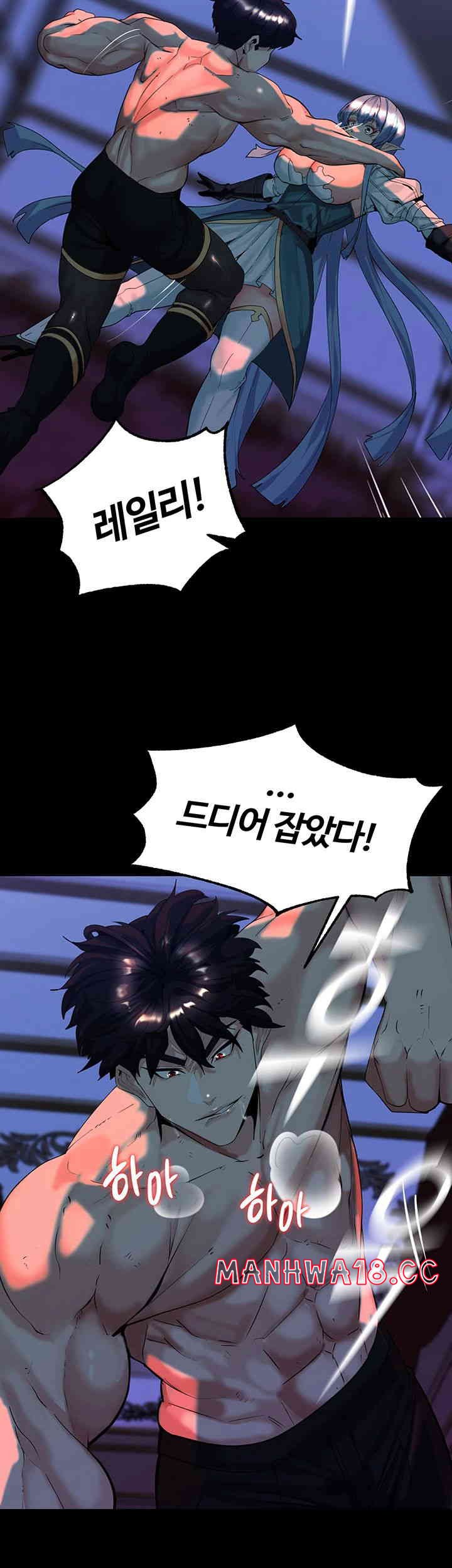 Corruption In The Dungeon Raw Chapter 23 Page 29