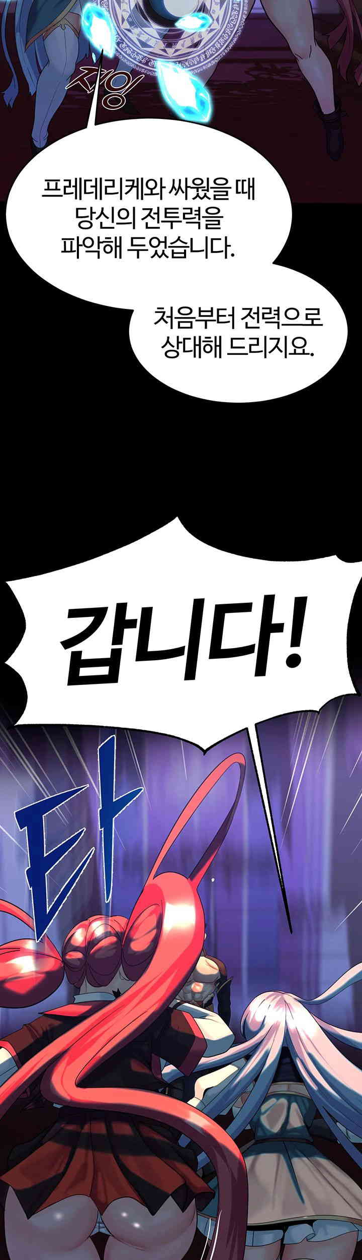 Corruption In The Dungeon Raw Chapter 23 Page 3
