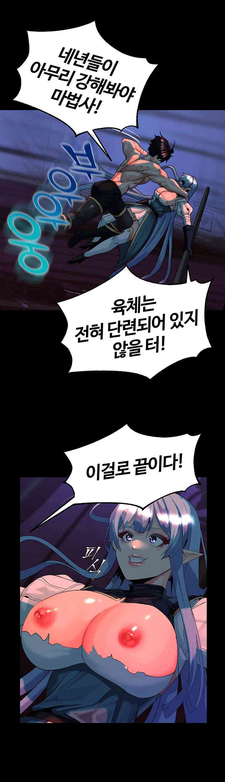 Corruption In The Dungeon Raw Chapter 23 Page 31