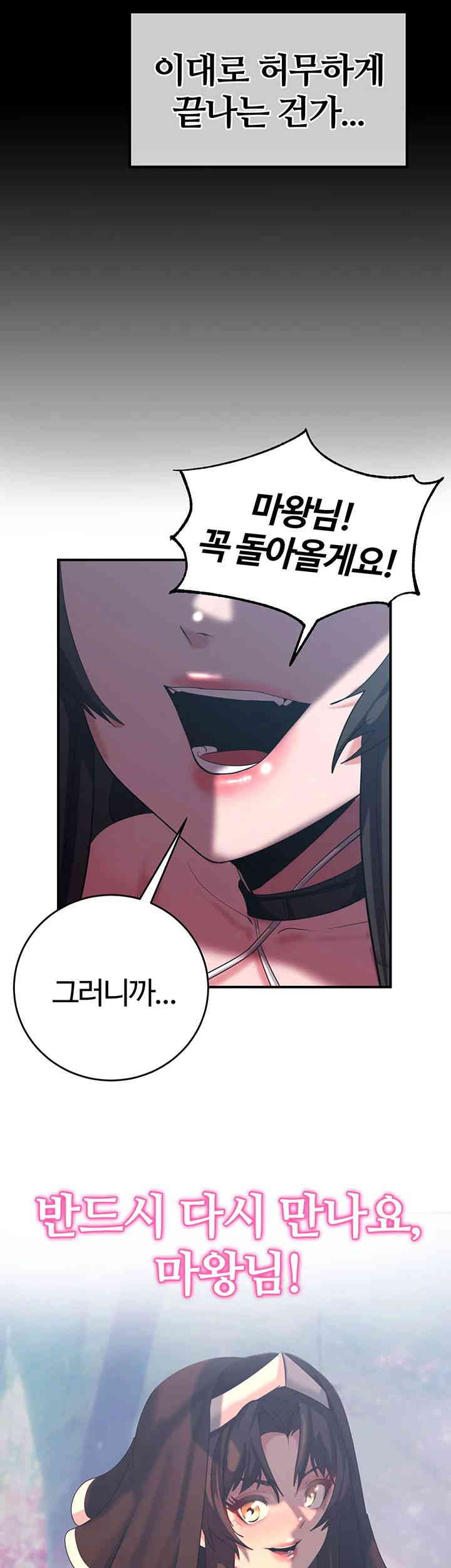 Corruption In The Dungeon Raw Chapter 23 Page 42