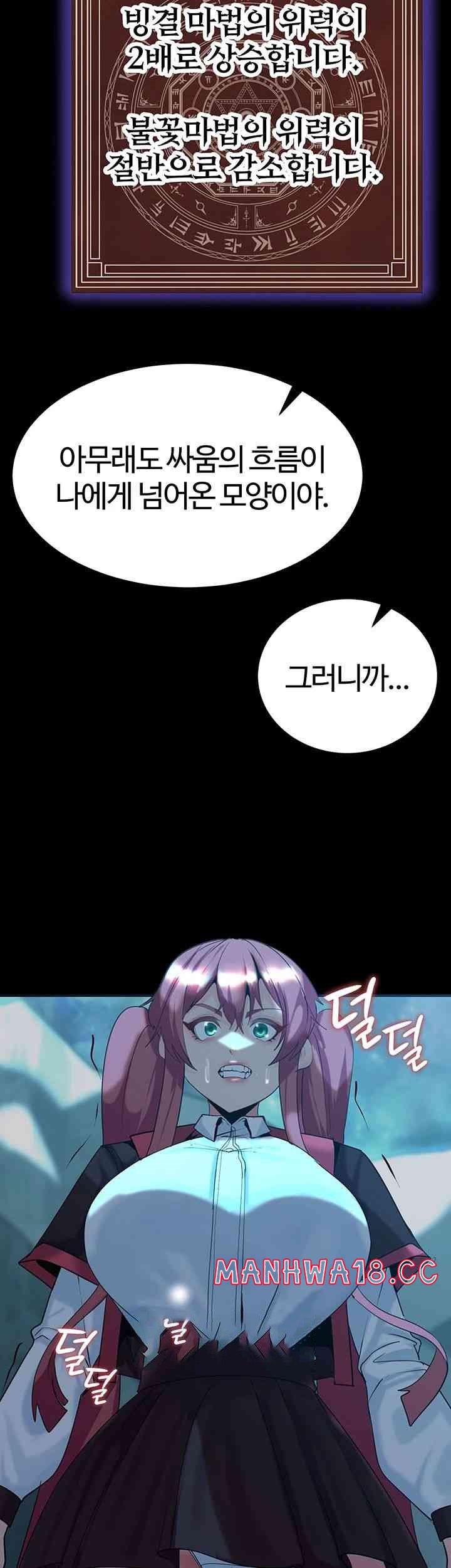 Corruption In The Dungeon Raw Chapter 23 Page 54