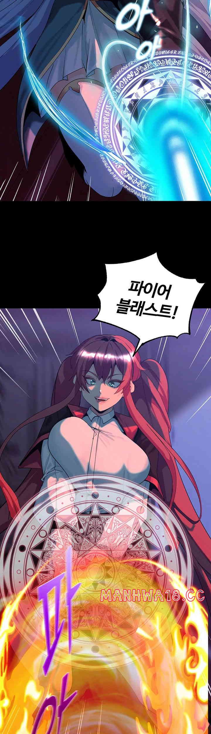 Corruption In The Dungeon Raw Chapter 23 Page 7