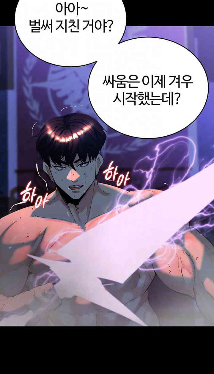 Corruption In The Dungeon Raw Chapter 23 Page 9