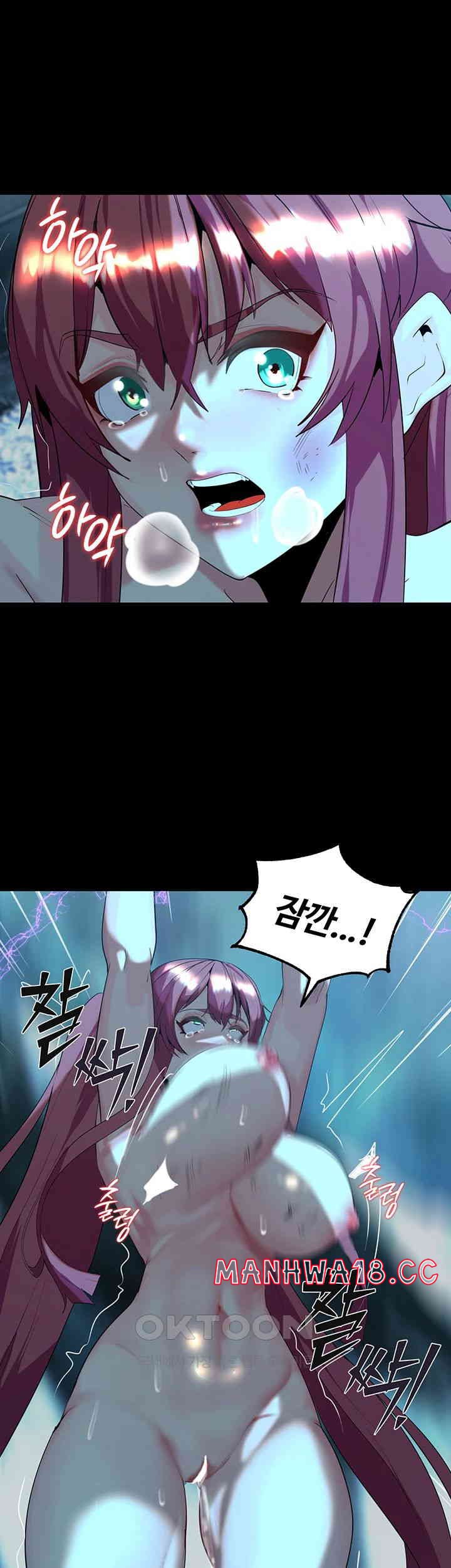 Corruption In The Dungeon Raw Chapter 24 Page 13