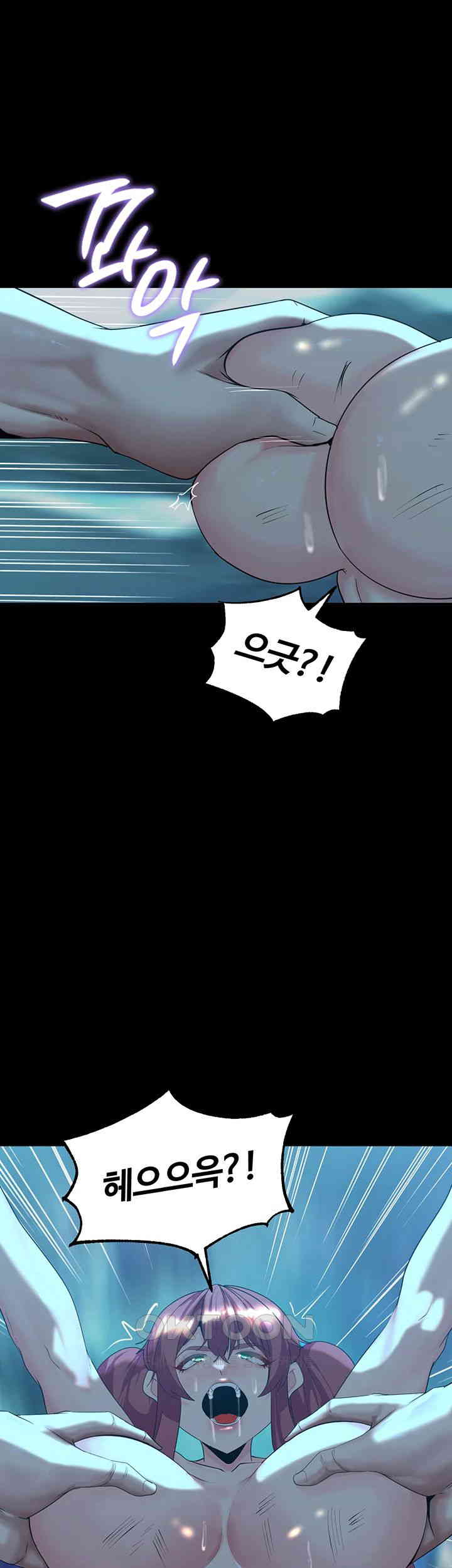 Corruption In The Dungeon Raw Chapter 24 Page 17