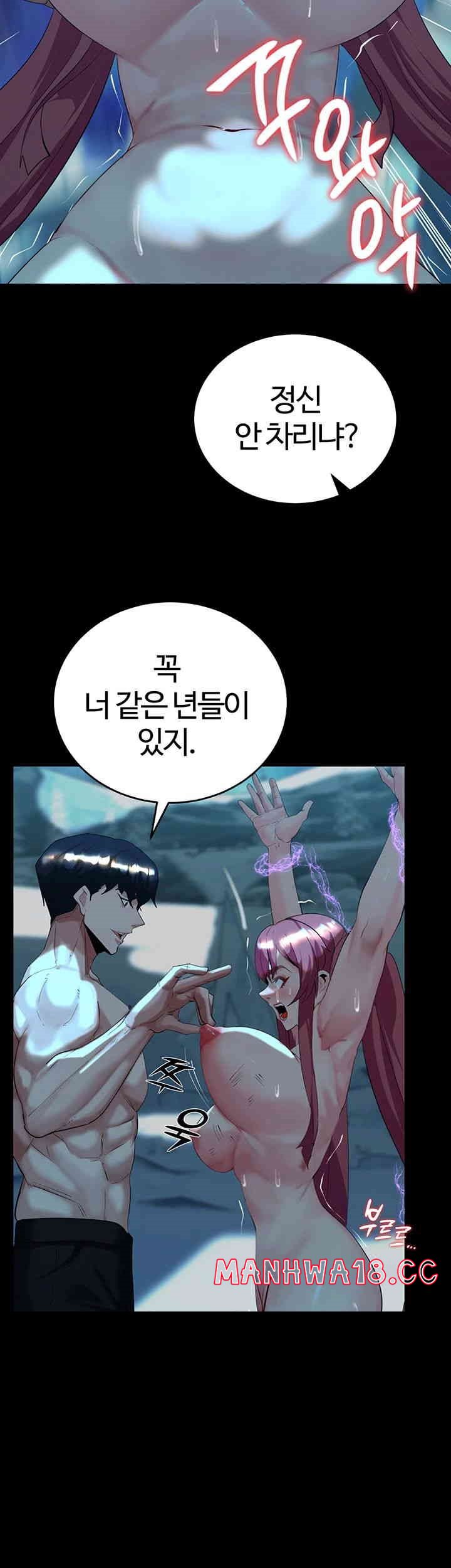 Corruption In The Dungeon Raw Chapter 24 Page 18