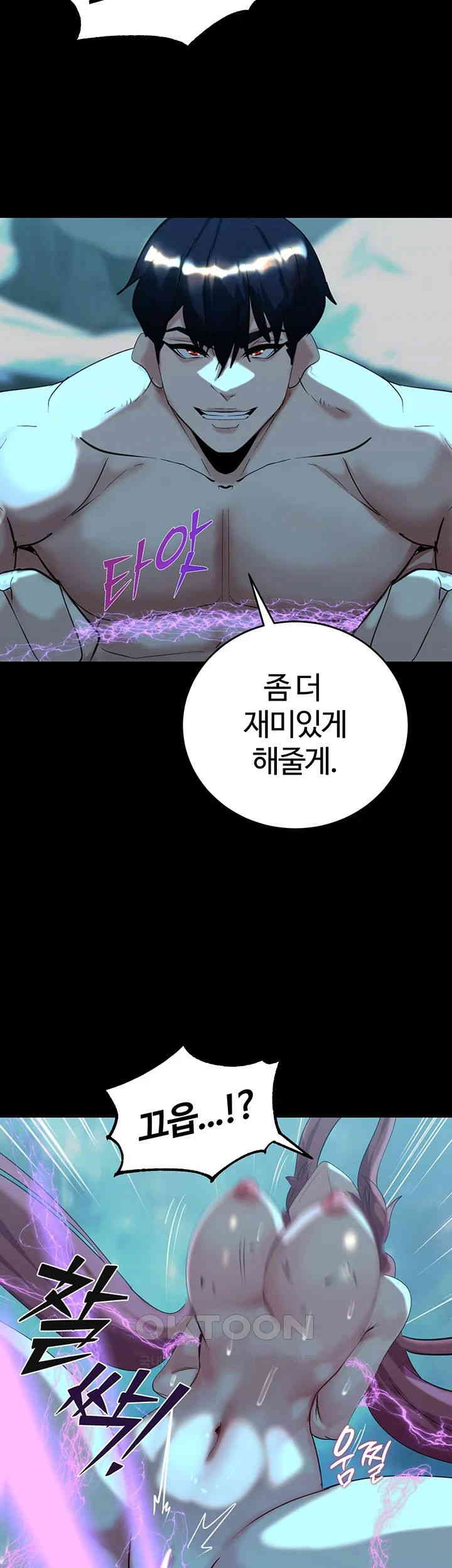 Corruption In The Dungeon Raw Chapter 24 Page 26