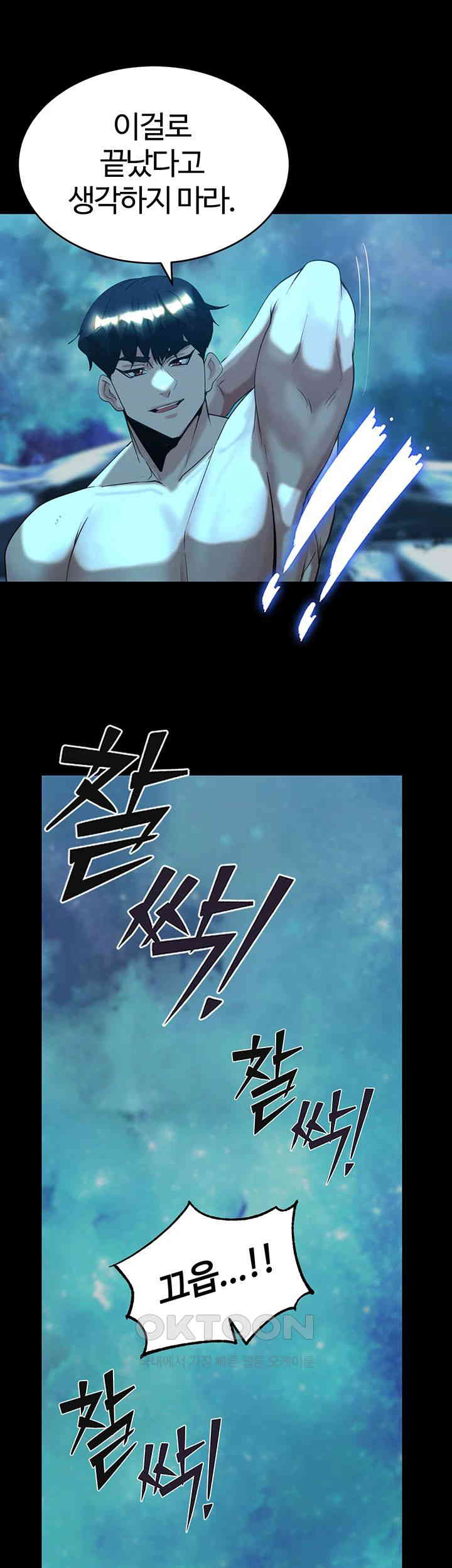 Corruption In The Dungeon Raw Chapter 24 Page 32