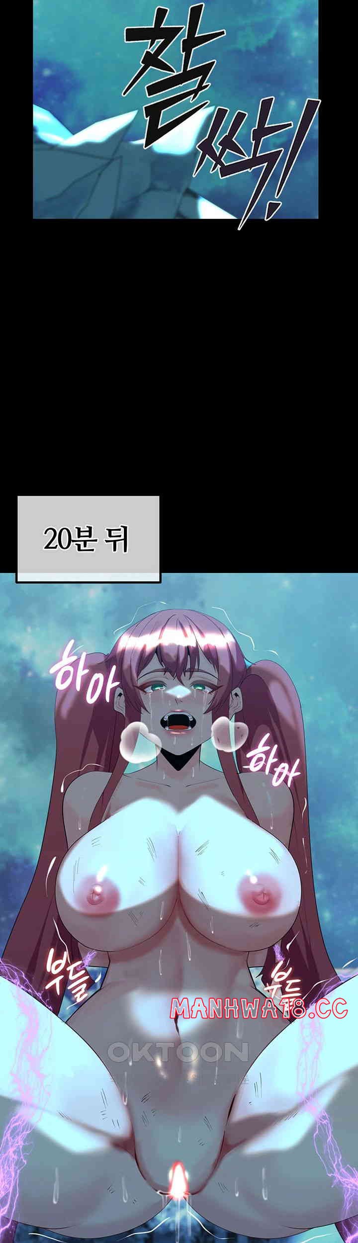 Corruption In The Dungeon Raw Chapter 24 Page 33
