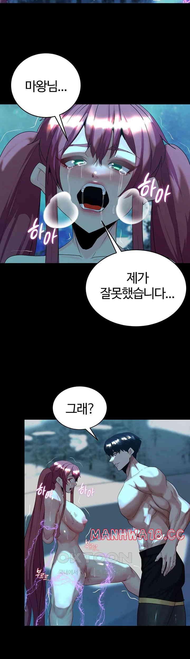 Corruption In The Dungeon Raw Chapter 24 Page 34