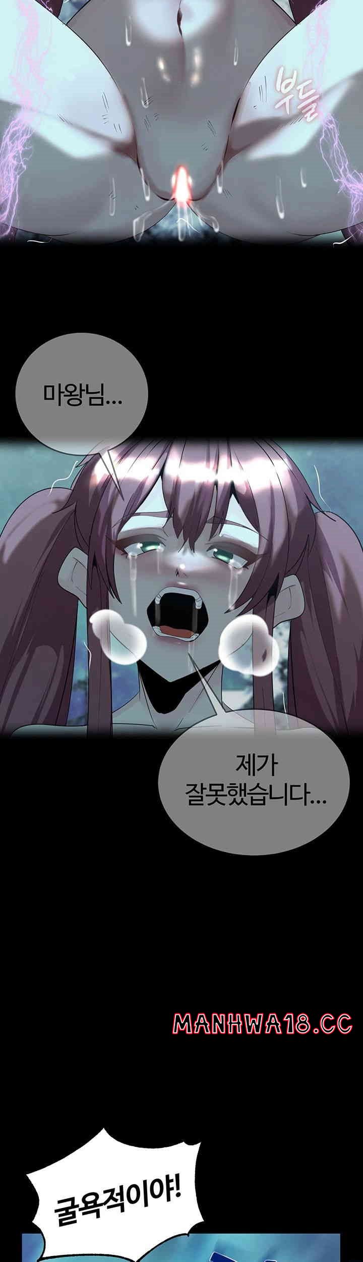 Corruption In The Dungeon Raw Chapter 24 Page 44