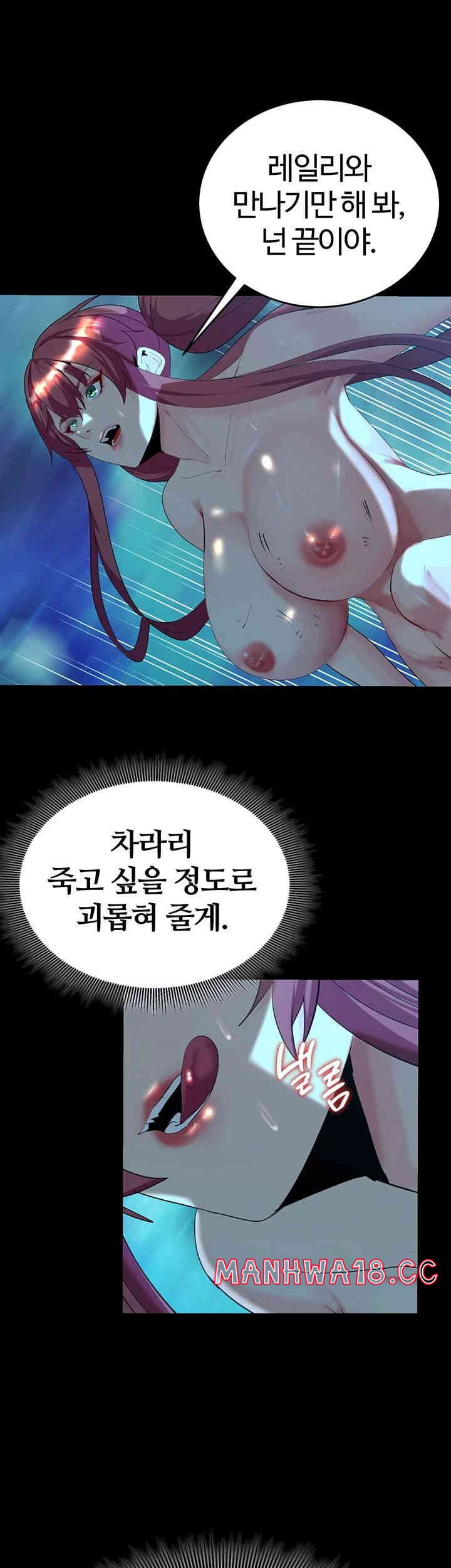 Corruption In The Dungeon Raw Chapter 24 Page 47