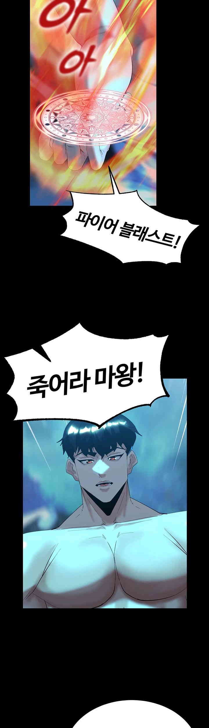 Corruption In The Dungeon Raw Chapter 24 Page 52