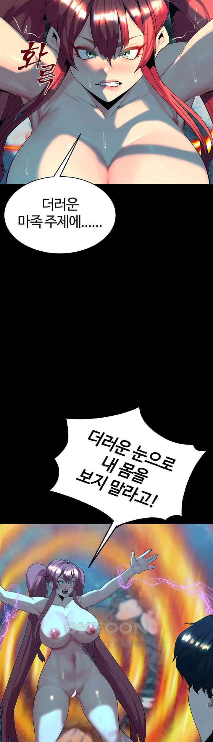 Corruption In The Dungeon Raw Chapter 24 Page 7