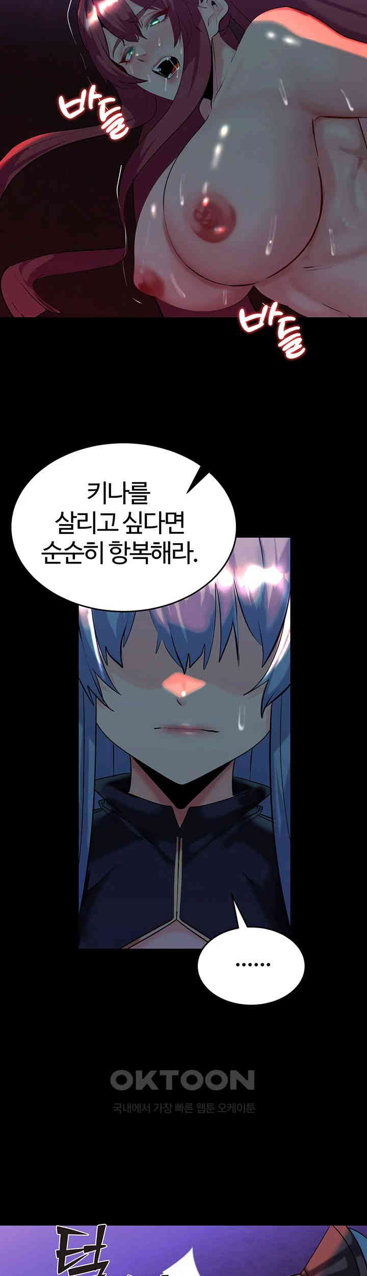 Corruption In The Dungeon Raw Chapter 25 Page 18