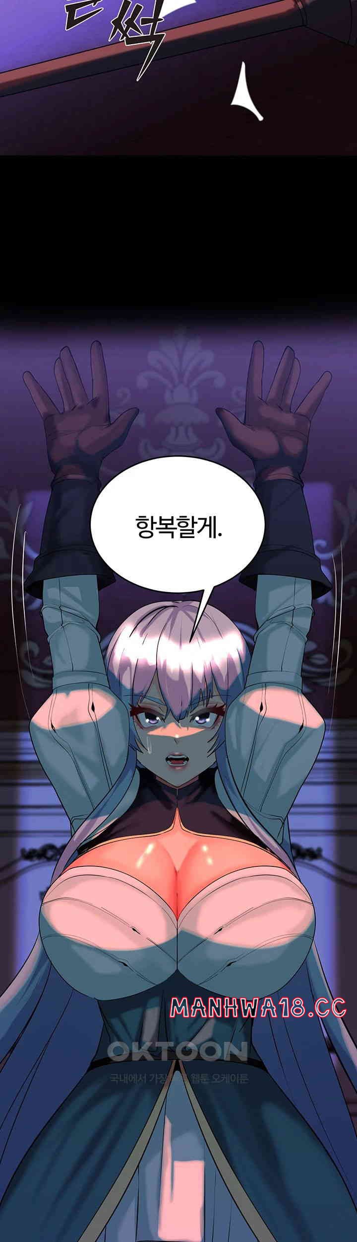 Corruption In The Dungeon Raw Chapter 25 Page 19