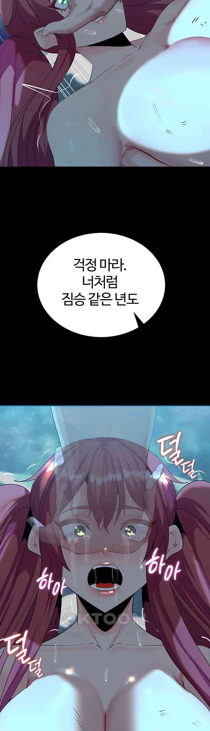 Corruption In The Dungeon Raw Chapter 25 Page 2