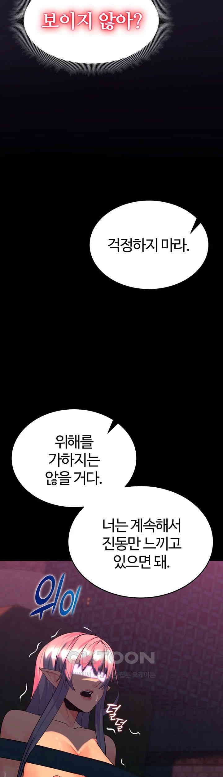 Corruption In The Dungeon Raw Chapter 25 Page 31