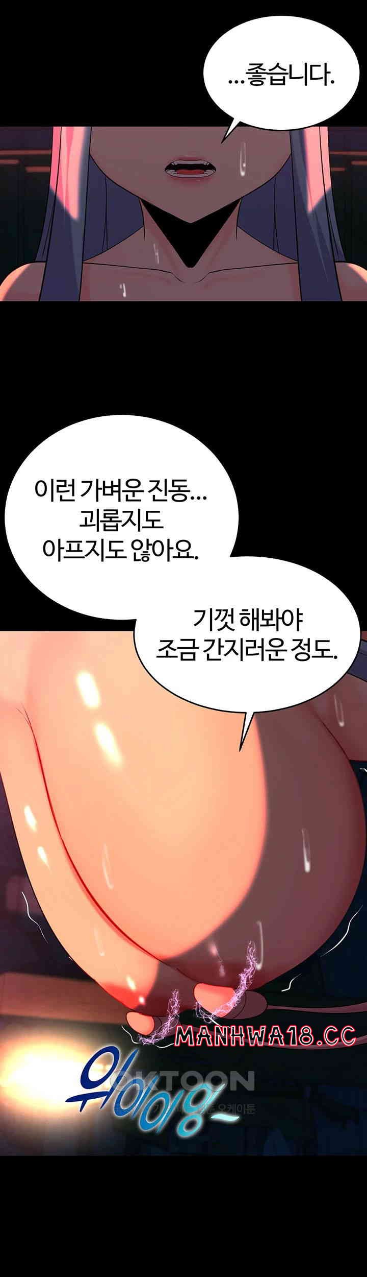 Corruption In The Dungeon Raw Chapter 25 Page 33