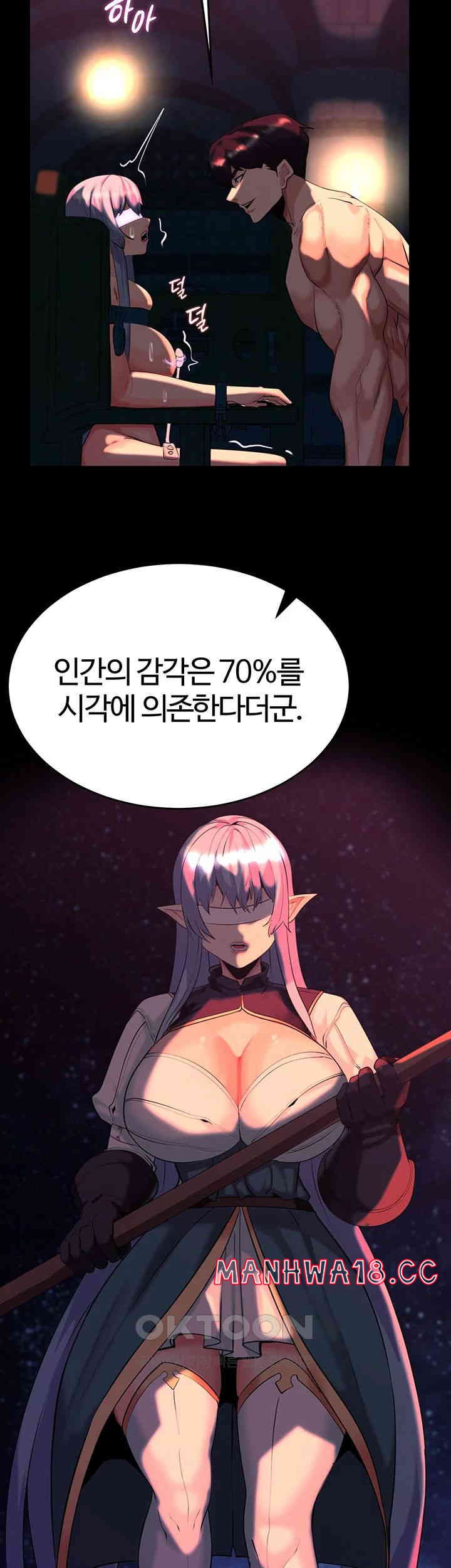 Corruption In The Dungeon Raw Chapter 25 Page 39