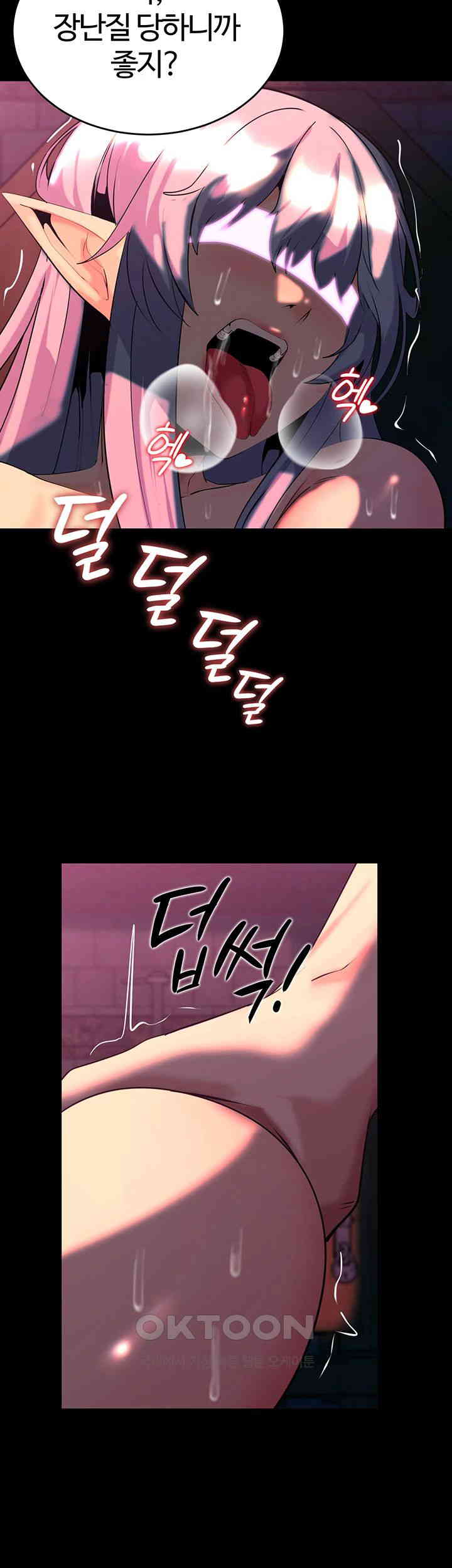 Corruption In The Dungeon Raw Chapter 25 Page 46