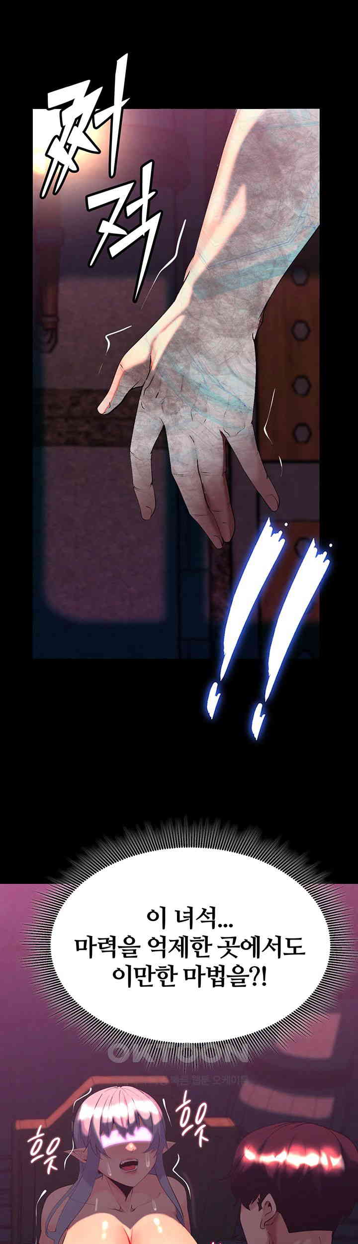 Corruption In The Dungeon Raw Chapter 25 Page 49