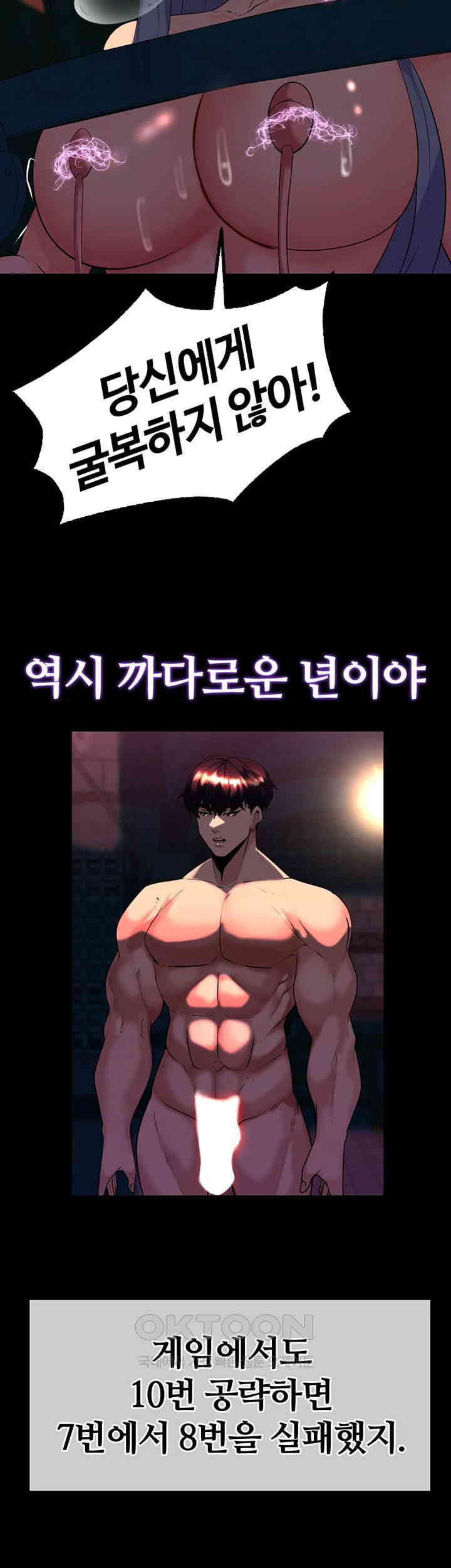 Corruption In The Dungeon Raw Chapter 25 Page 51