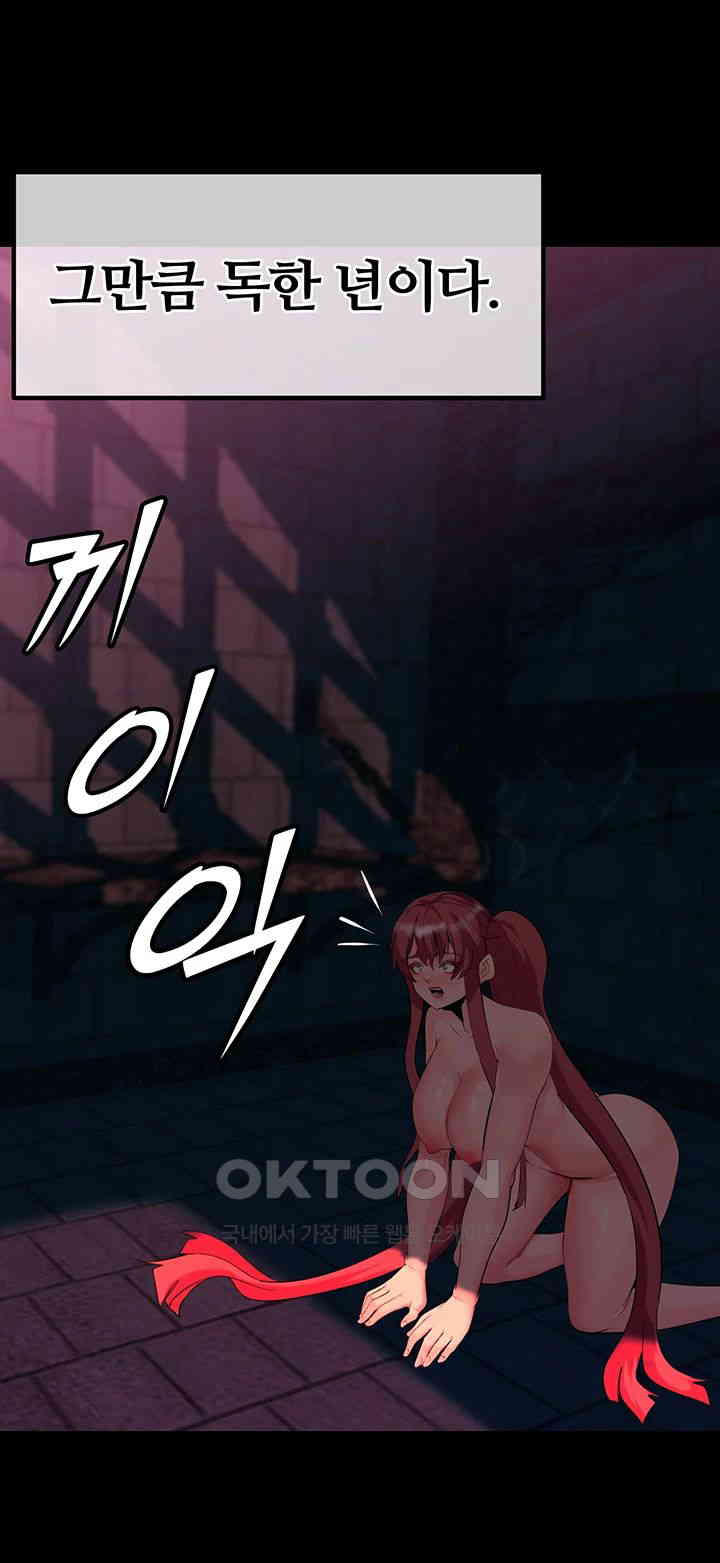 Corruption In The Dungeon Raw Chapter 25 Page 52