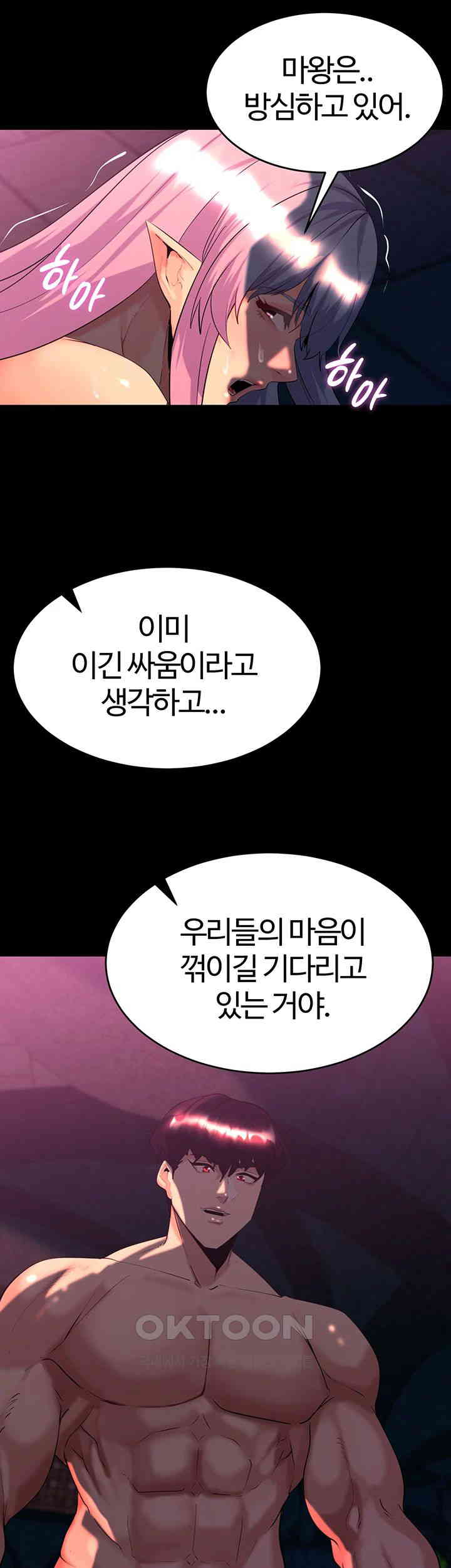 Corruption In The Dungeon Raw Chapter 25 Page 55