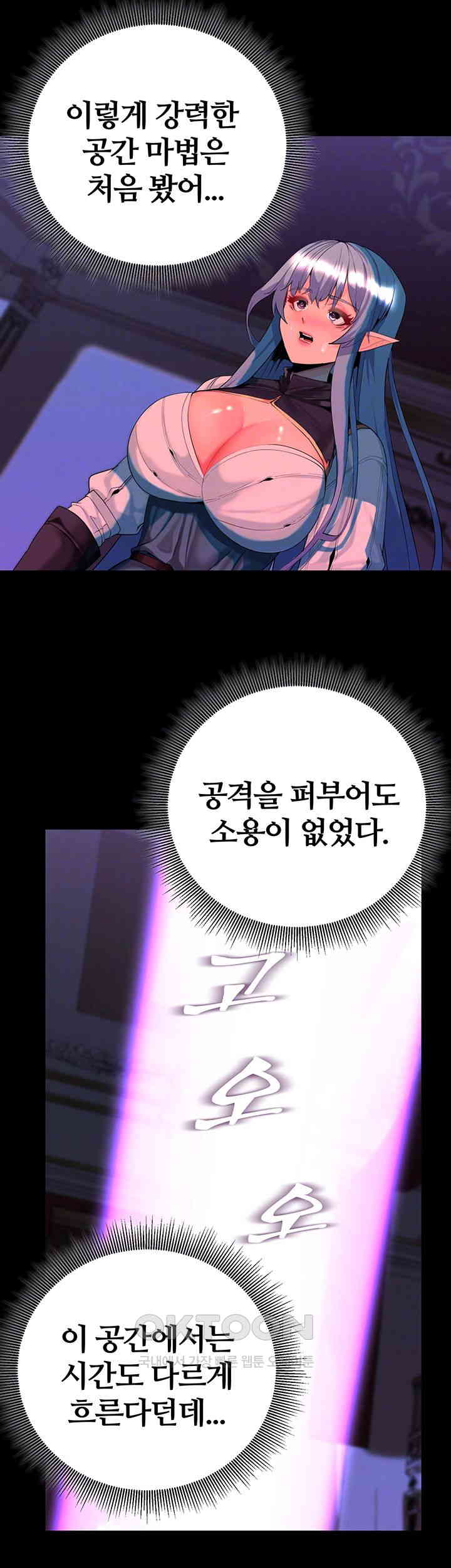 Corruption In The Dungeon Raw Chapter 25 Page 6