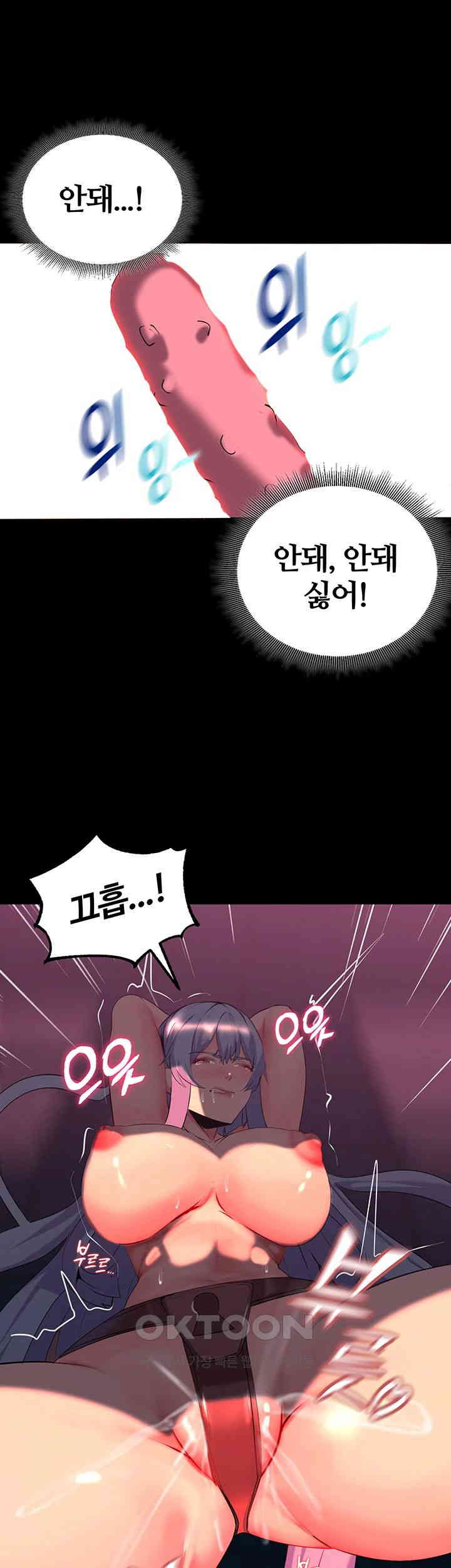 Corruption In The Dungeon Raw Chapter 26 Page 17