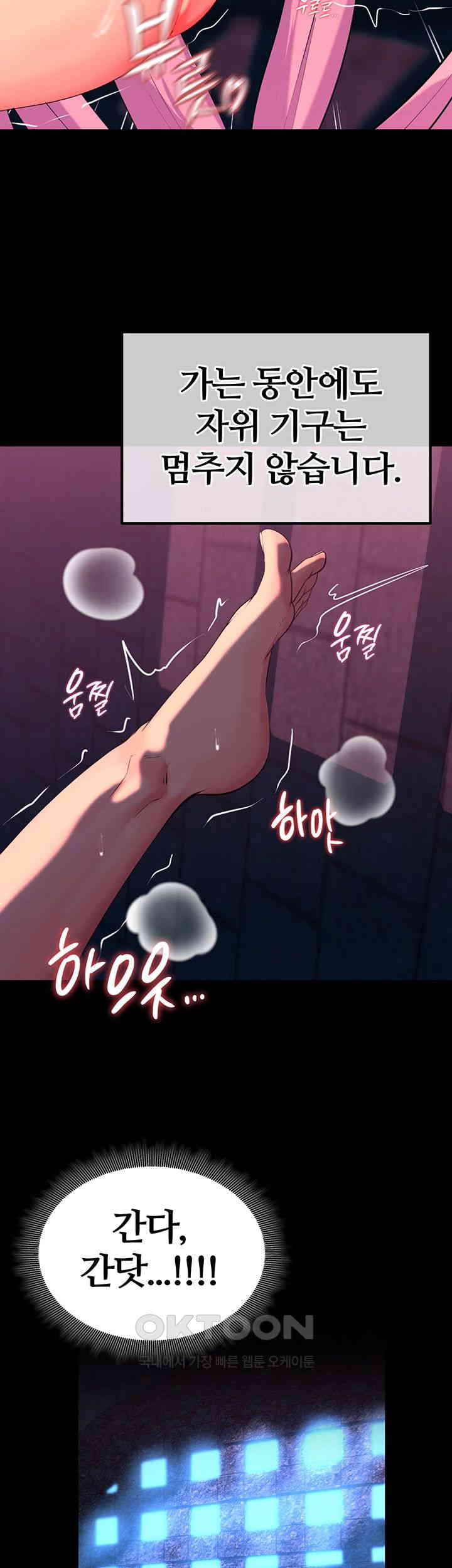 Corruption In The Dungeon Raw Chapter 26 Page 18