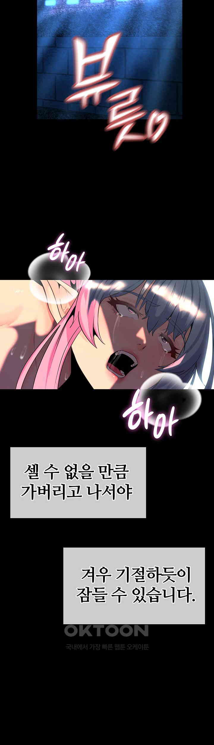 Corruption In The Dungeon Raw Chapter 26 Page 19