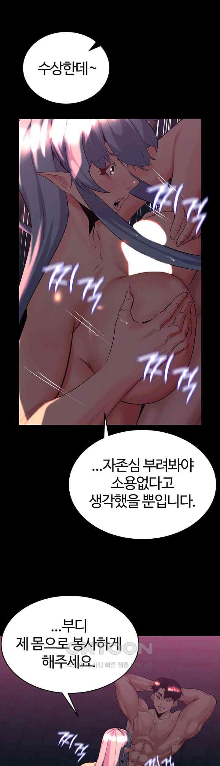 Corruption In The Dungeon Raw Chapter 26 Page 29