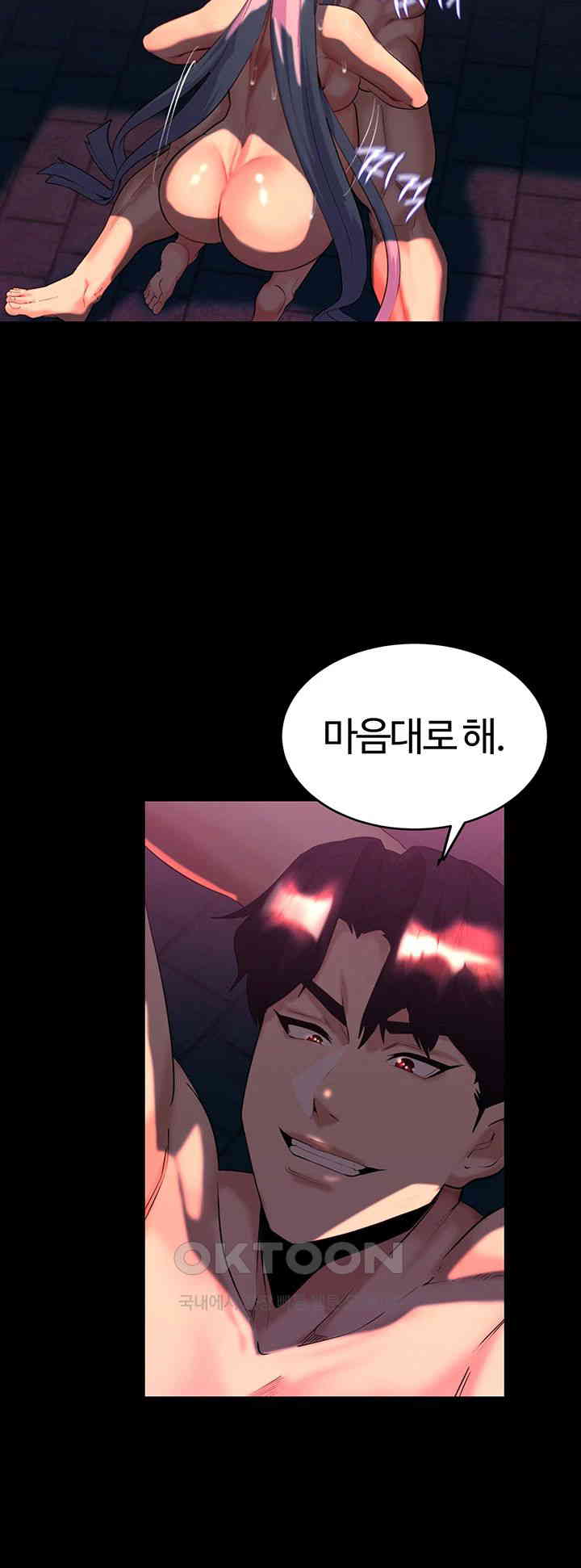 Corruption In The Dungeon Raw Chapter 26 Page 30
