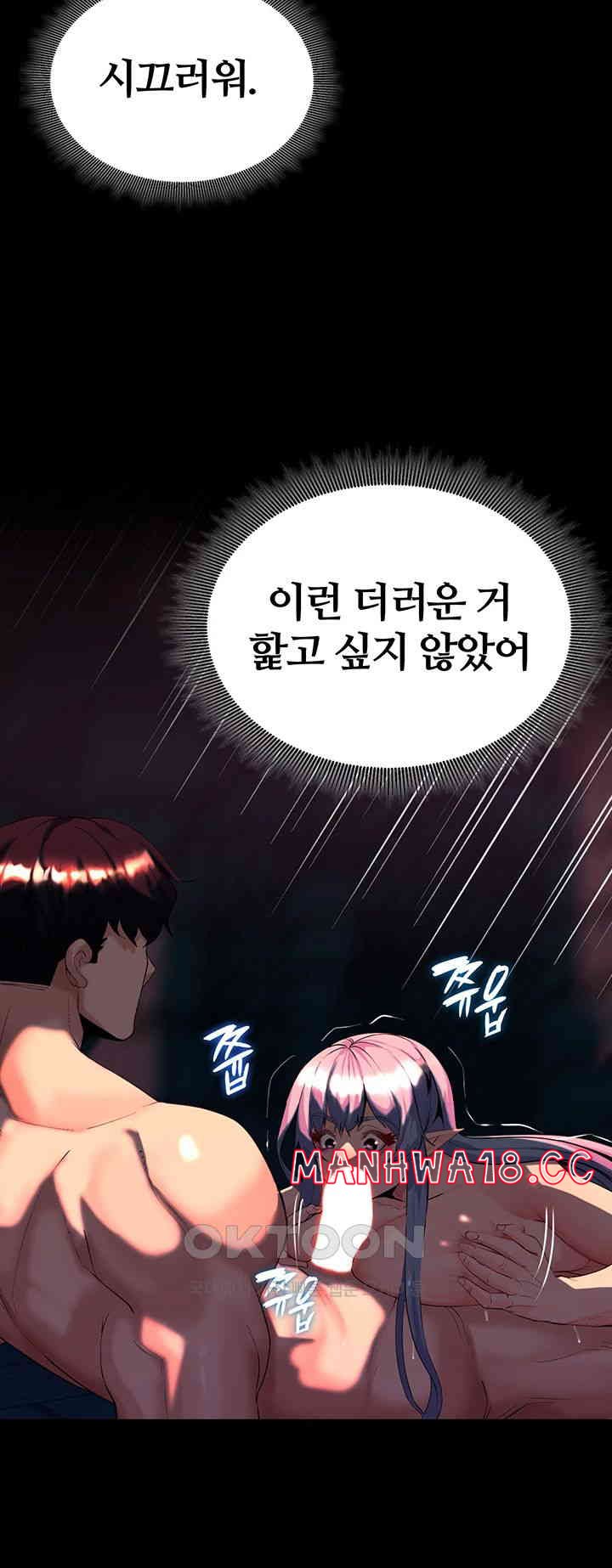 Corruption In The Dungeon Raw Chapter 26 Page 33