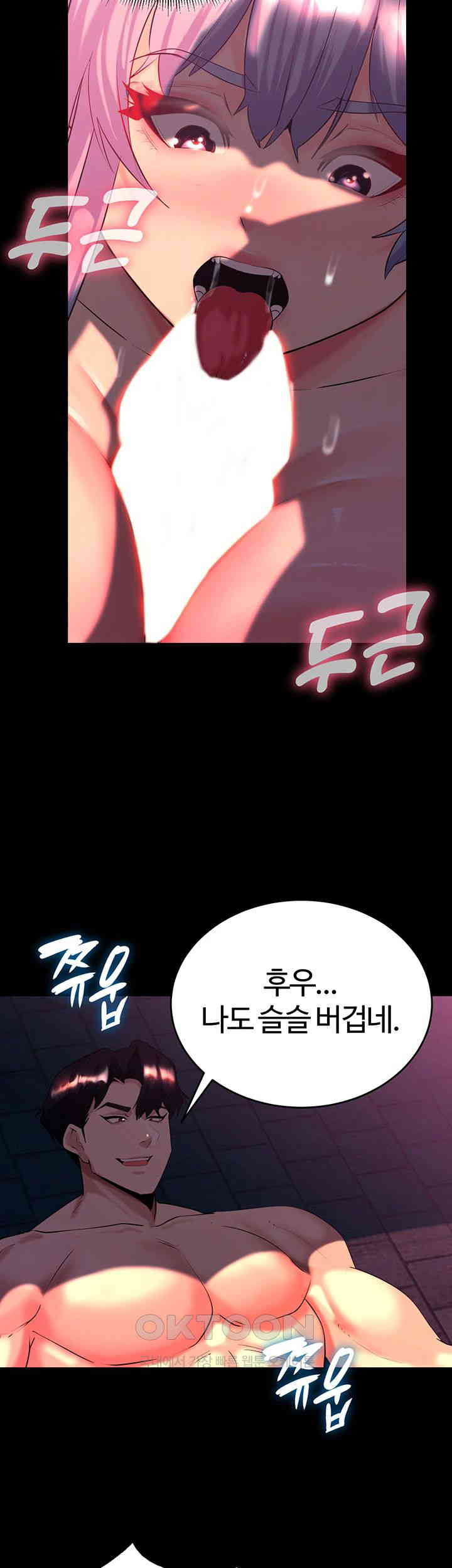 Corruption In The Dungeon Raw Chapter 26 Page 35