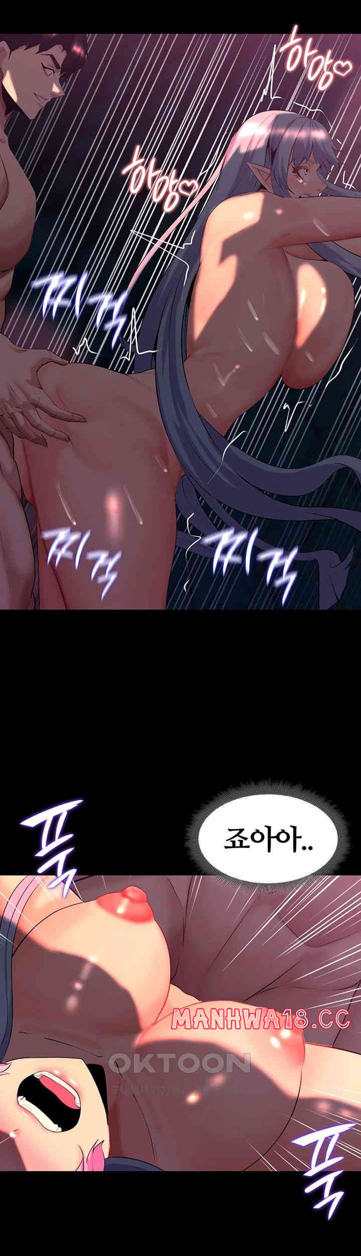 Corruption In The Dungeon Raw Chapter 26 Page 51