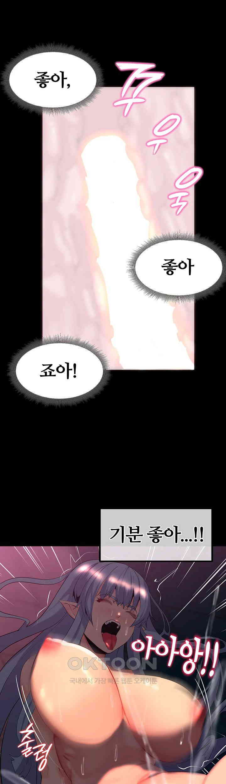 Corruption In The Dungeon Raw Chapter 26 Page 53