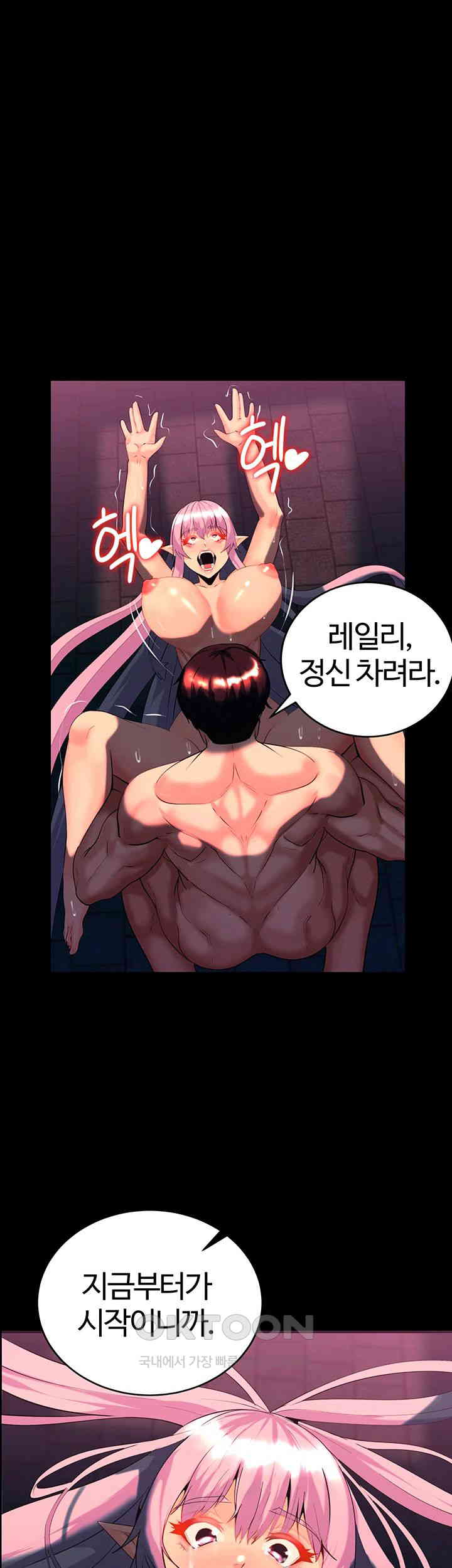 Corruption In The Dungeon Raw Chapter 27 Page 1