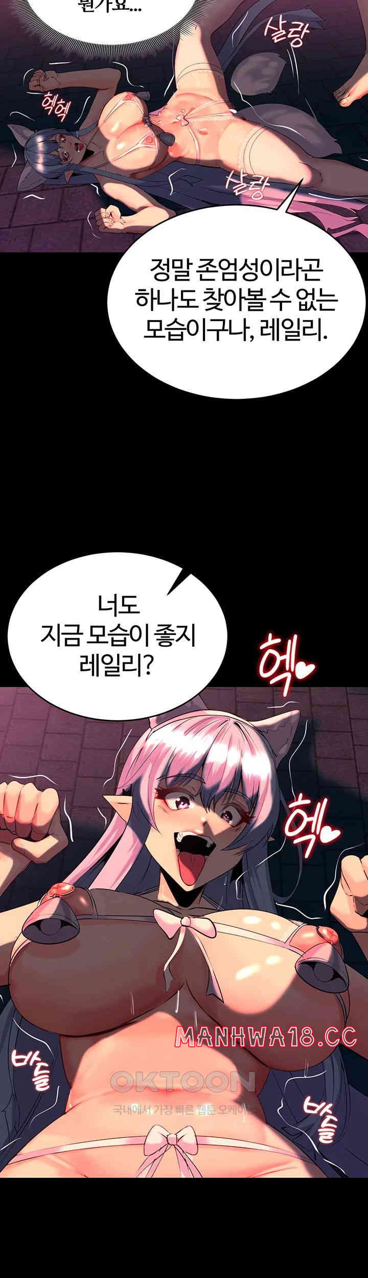 Corruption In The Dungeon Raw Chapter 27 Page 13