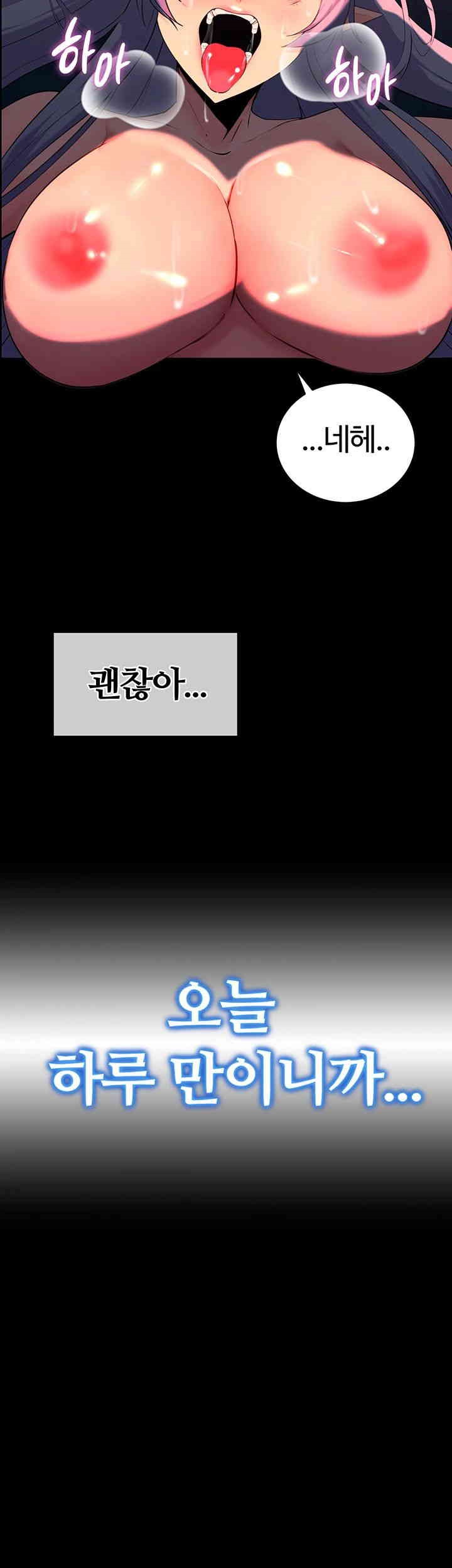 Corruption In The Dungeon Raw Chapter 27 Page 2